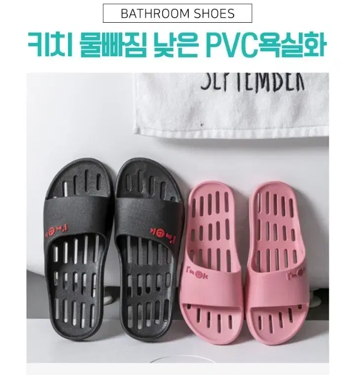 물빠짐 낮은 PVC욕실화  욕실 슬리퍼 화장실 검정색